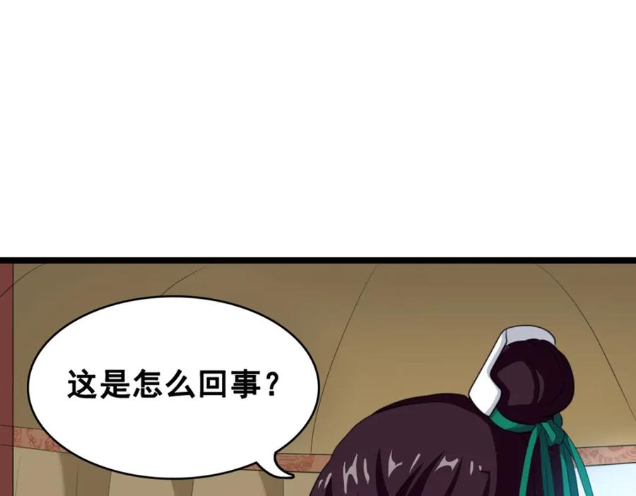 《姜维传》46-旧怨 第24页