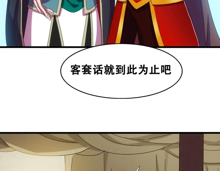 《姜维传》46-旧怨 第6页