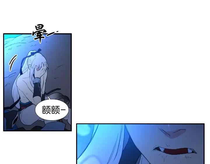 《月夜鸟鸣》第46话 第26页