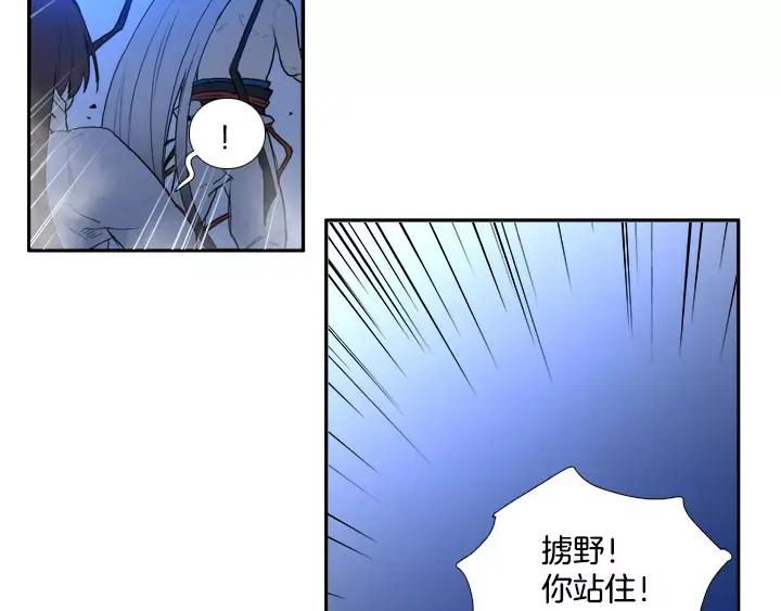 《月夜鸟鸣》第46话 第56页