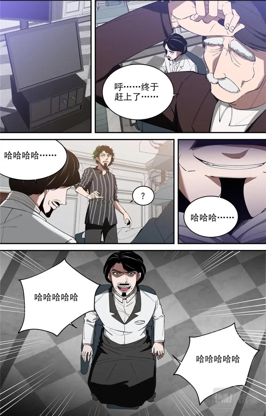 《编，接着编！》044 发展-4 第12页