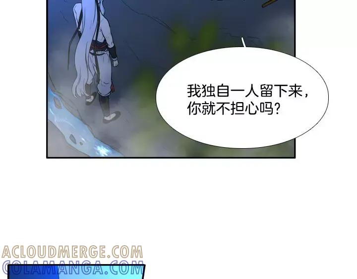 《月夜鸟鸣》第46话 第61页