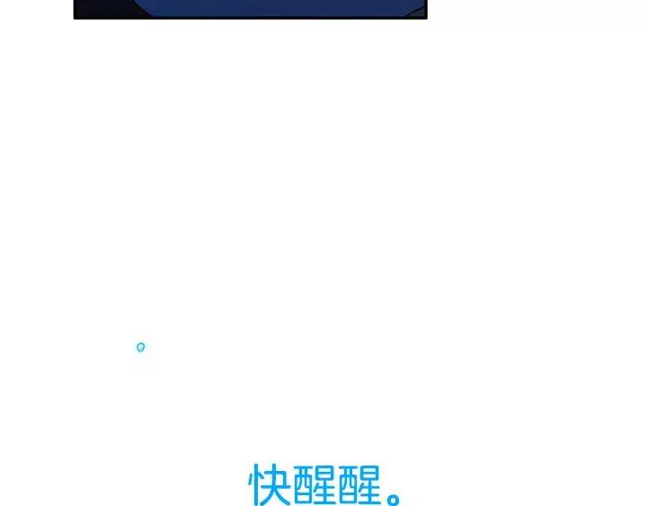 《月夜鸟鸣》第46话 第21页