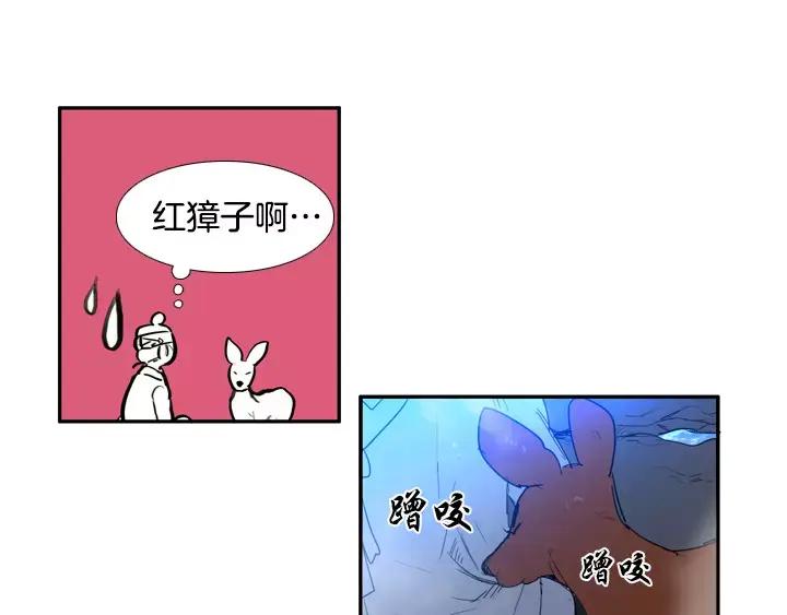 《月夜鸟鸣》第46话 第5页