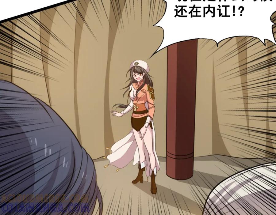 《姜维传》46-旧怨 第43页