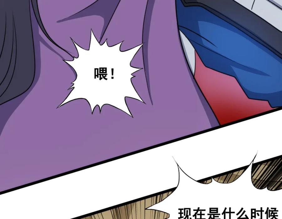 《姜维传》46-旧怨 第42页