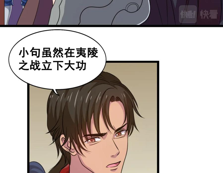 《姜维传》46-旧怨 第26页