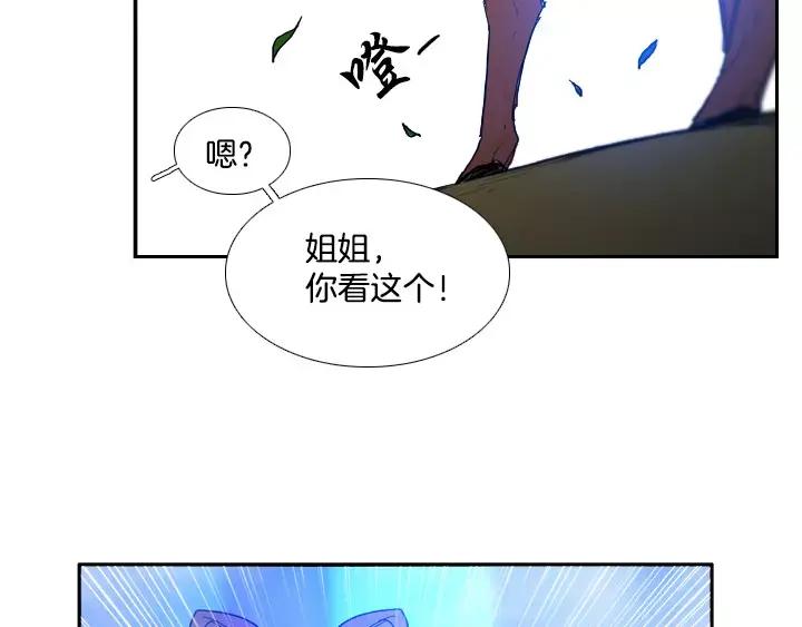 《月夜鸟鸣》第46话 第39页