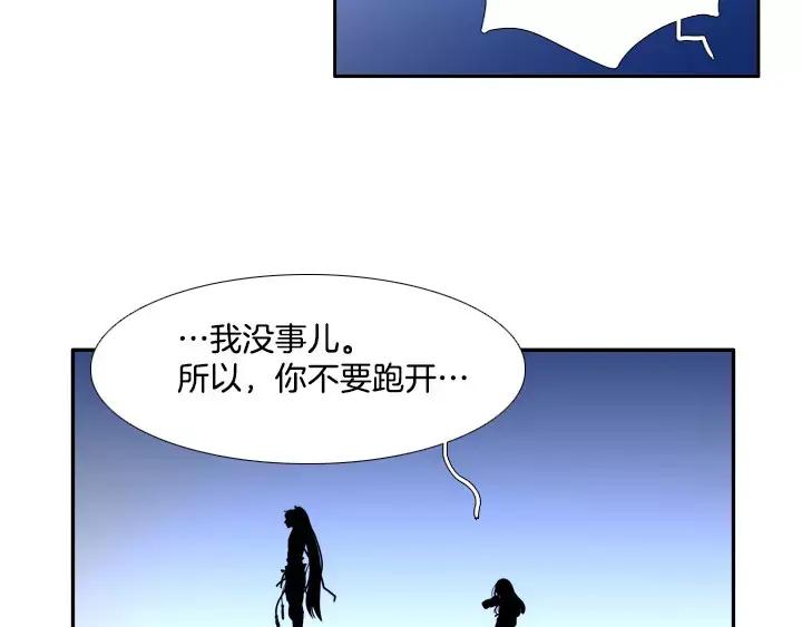 《月夜鸟鸣》第46话 第57页