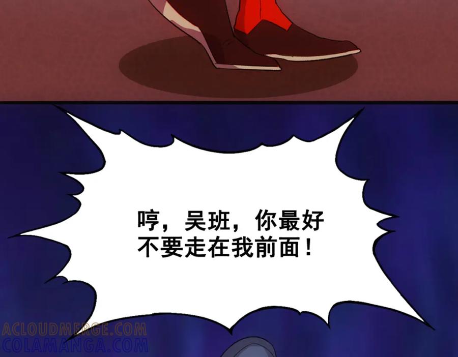 《姜维传》46-旧怨 第55页