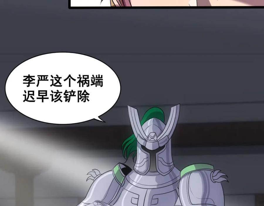 《姜维传》47-赵广的心声 第57页