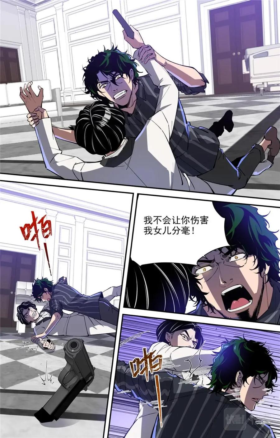 《编，接着编！》045 高潮-1 第10页
