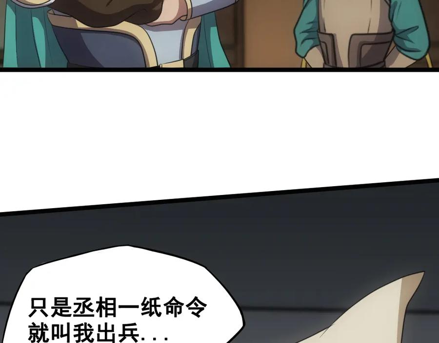 《姜维传》47-赵广的心声 第41页