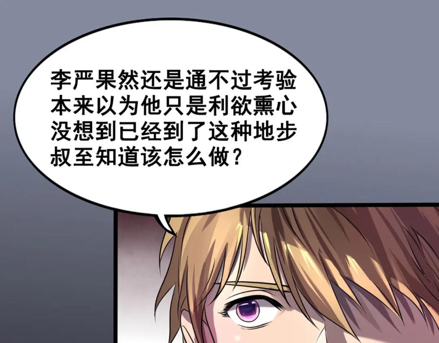 《姜维传》47-赵广的心声 第56页