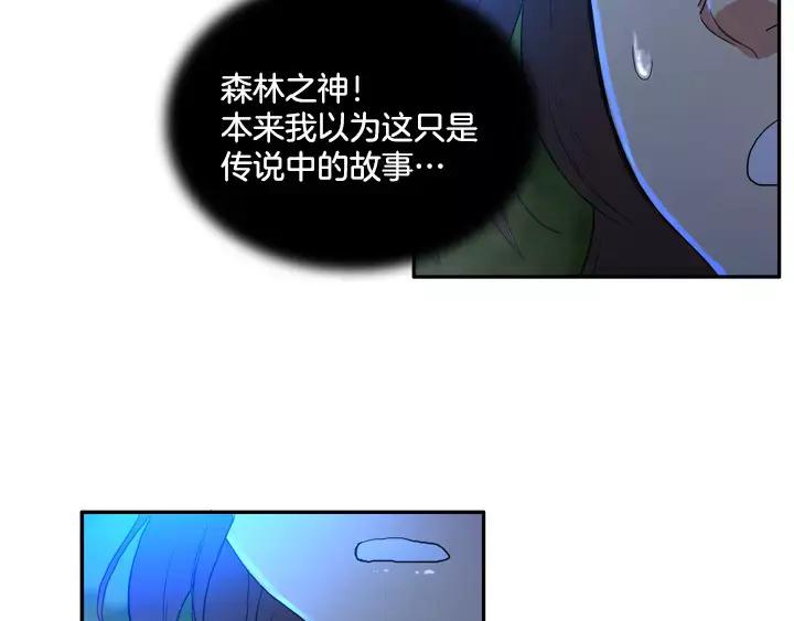 《月夜鸟鸣》第47话 第39页