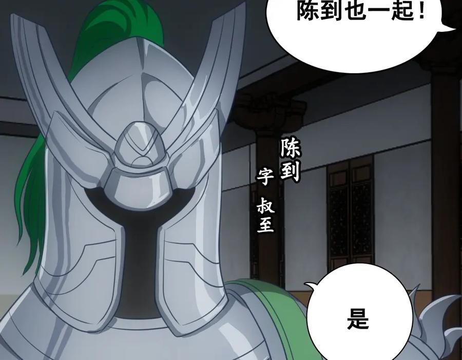 《姜维传》47-赵广的心声 第51页