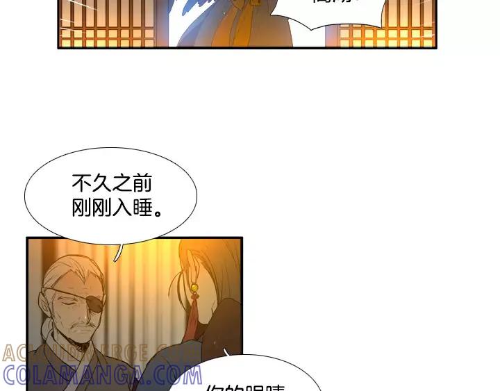 《月夜鸟鸣》第47话 第58页