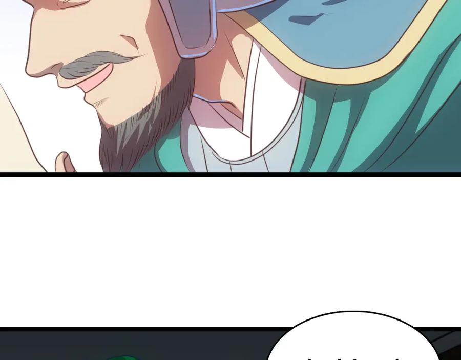 《姜维传》47-赵广的心声 第50页