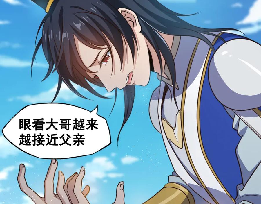 《姜维传》47-赵广的心声 第26页