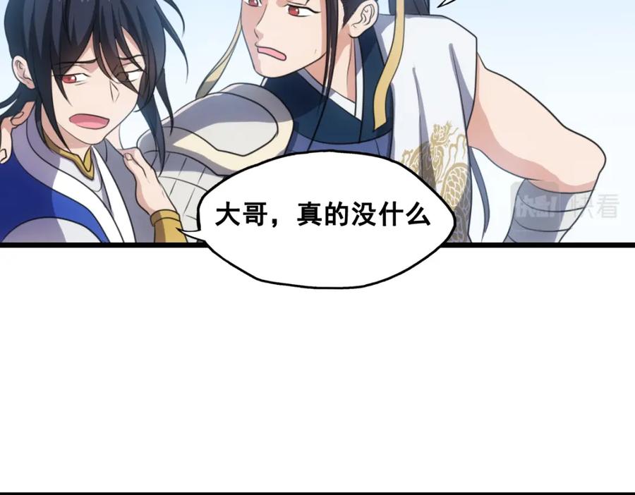 《姜维传》47-赵广的心声 第6页