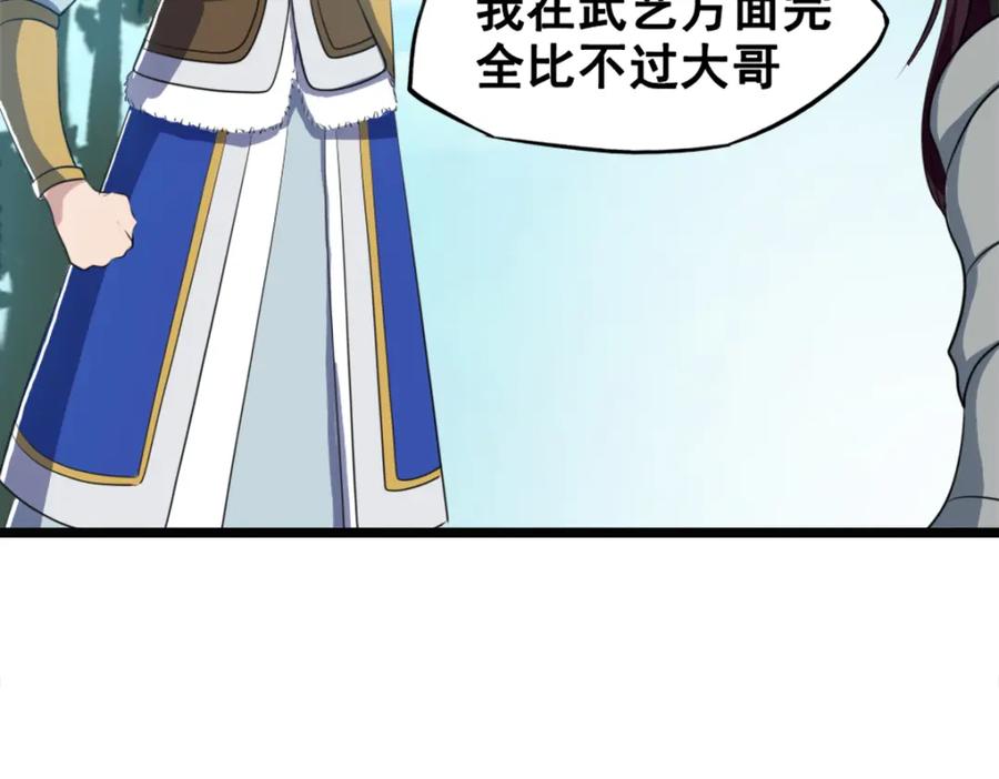 《姜维传》47-赵广的心声 第24页