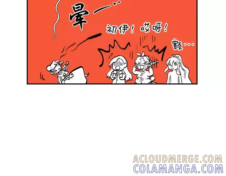 《月夜鸟鸣》第47话 第55页