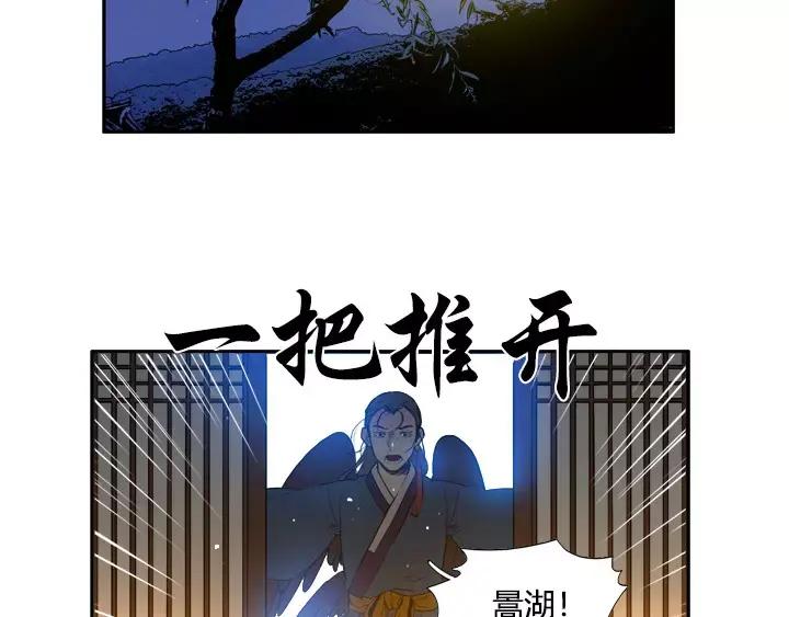 《月夜鸟鸣》第47话 第57页