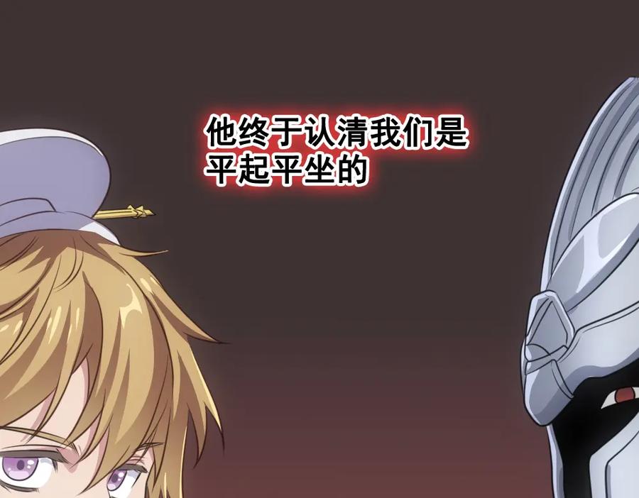 《姜维传》47-赵广的心声 第47页