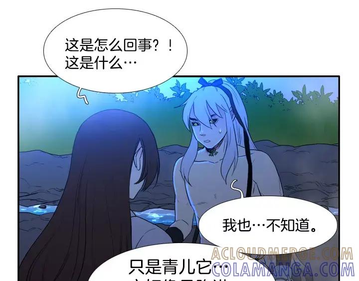 《月夜鸟鸣》第47话 第34页