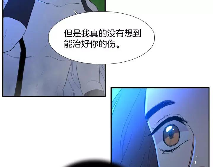 《月夜鸟鸣》第47话 第38页