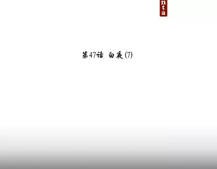 《月夜鸟鸣》第47话 第18页