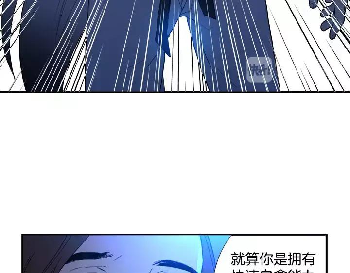 《月夜鸟鸣》第47话 第3页