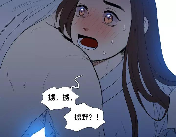 《月夜鸟鸣》第47话 第30页