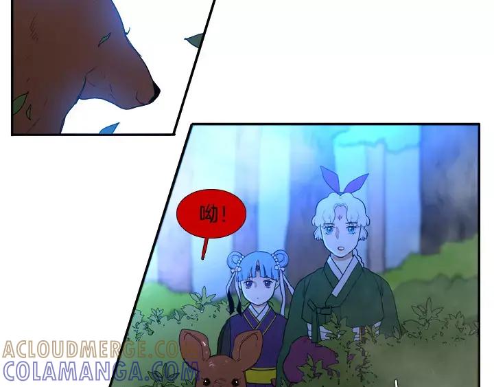 《月夜鸟鸣》第47话 第43页