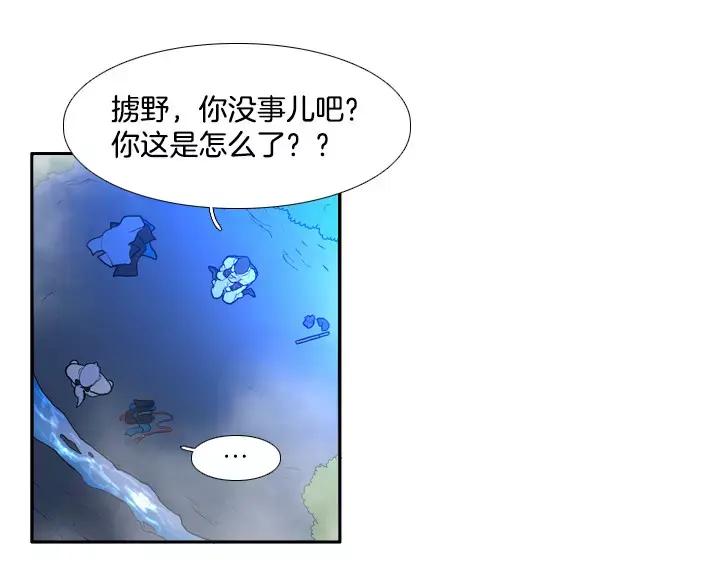 《月夜鸟鸣》第47话 第14页