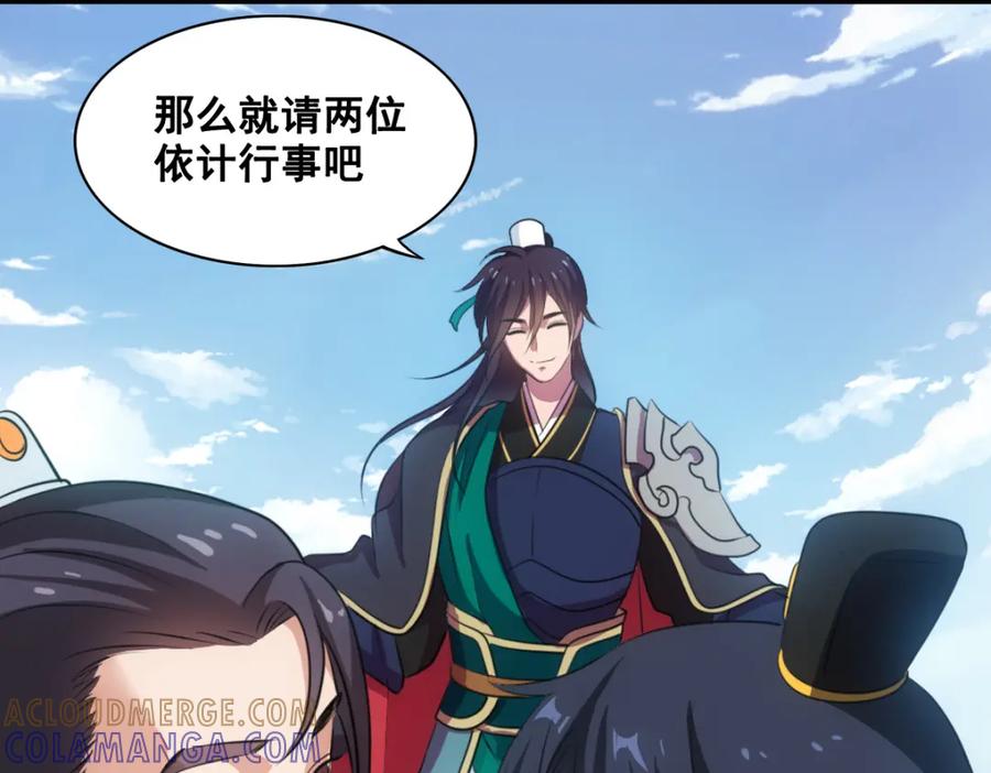 《姜维传》47-赵广的心声 第7页