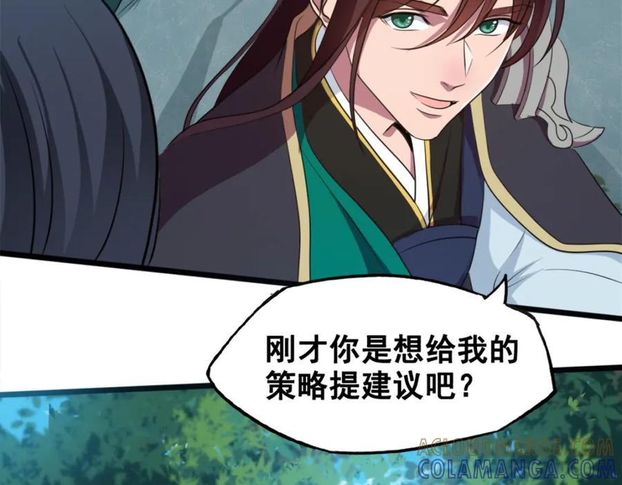 《姜维传》47-赵广的心声 第22页