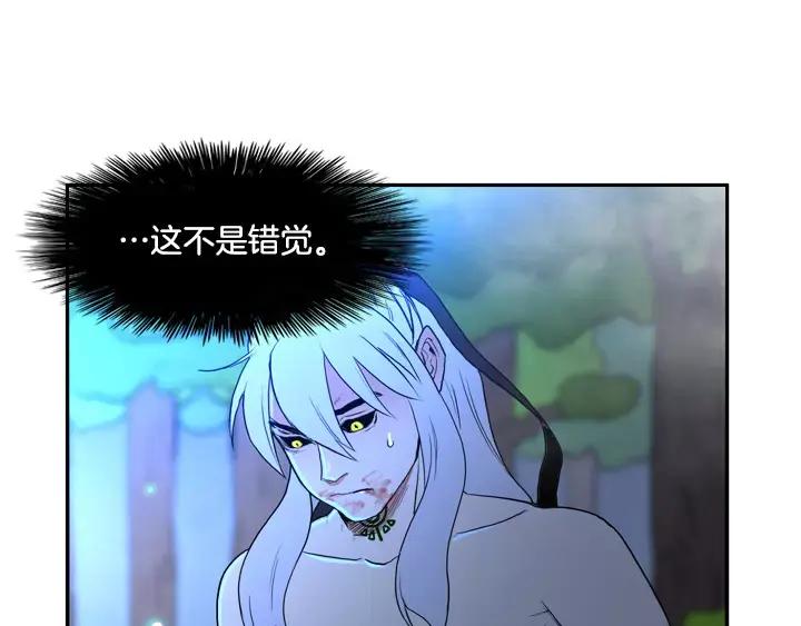 《月夜鸟鸣》第47话 第12页