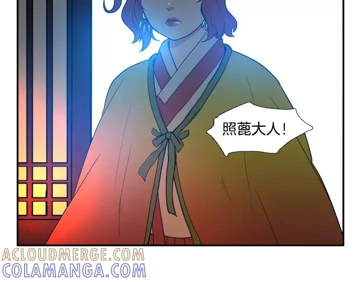 《月夜鸟鸣》第47话 第67页