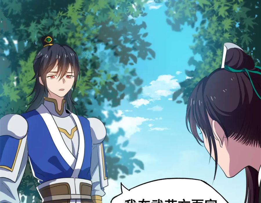 《姜维传》47-赵广的心声 第23页