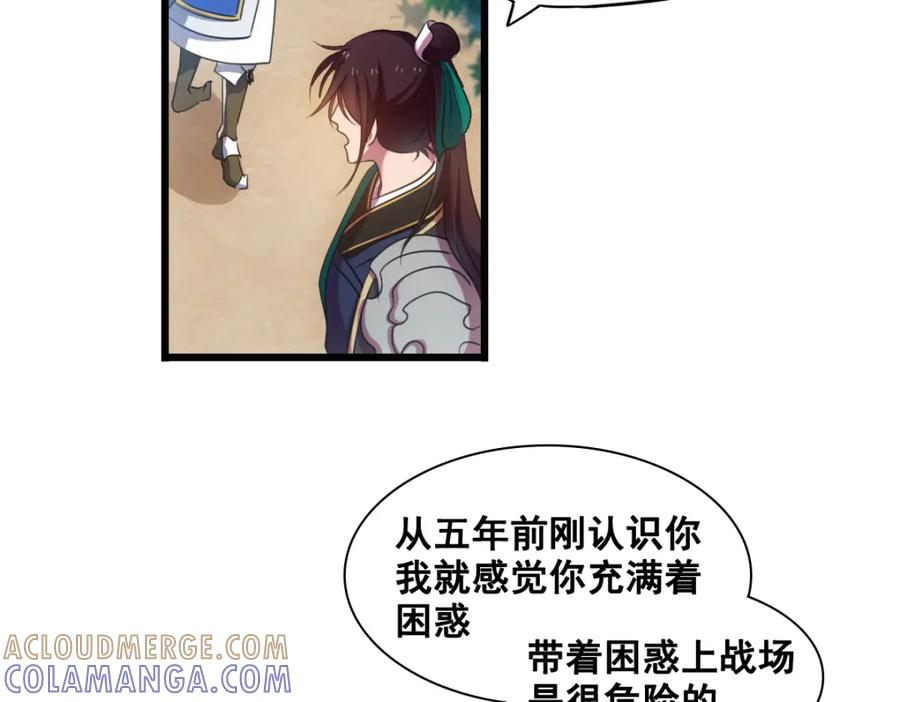 《姜维传》47-赵广的心声 第10页