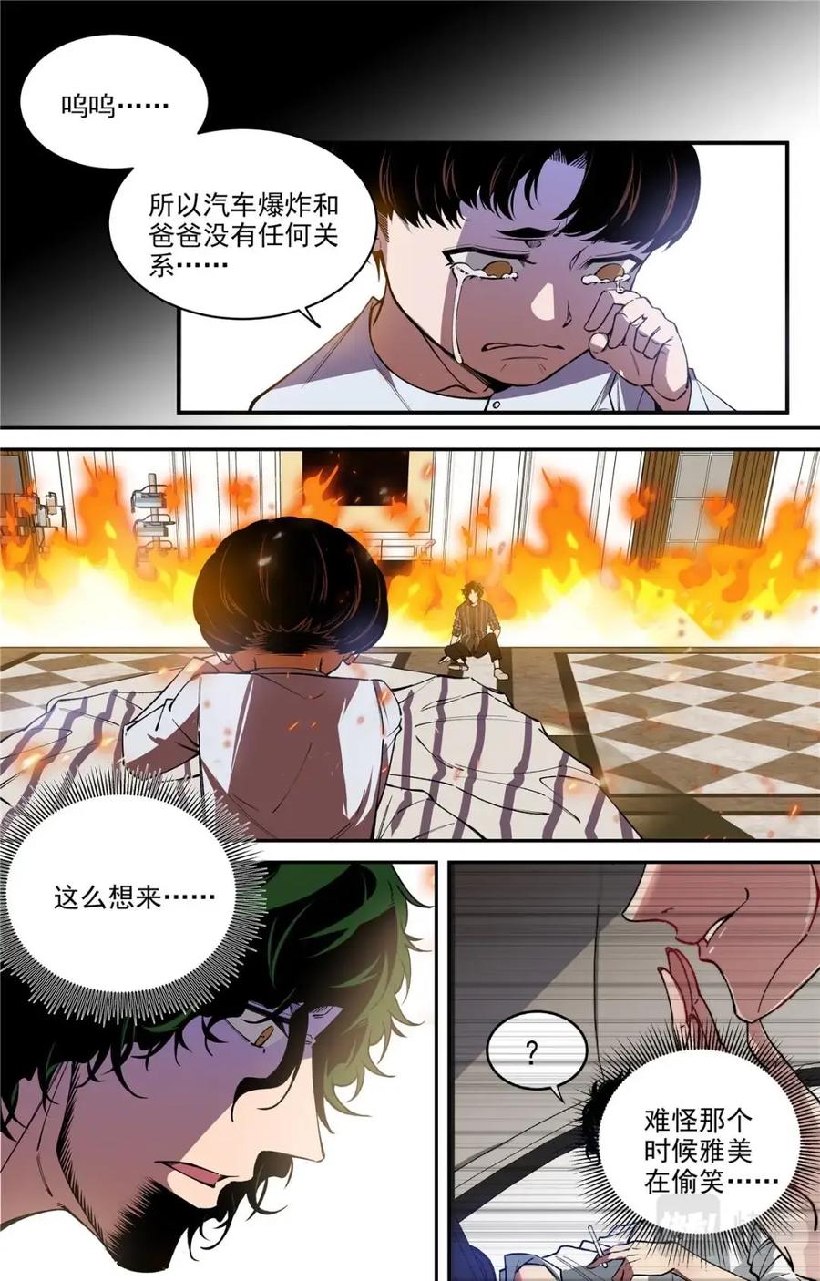 《编，接着编！》045 高潮-1 第20页