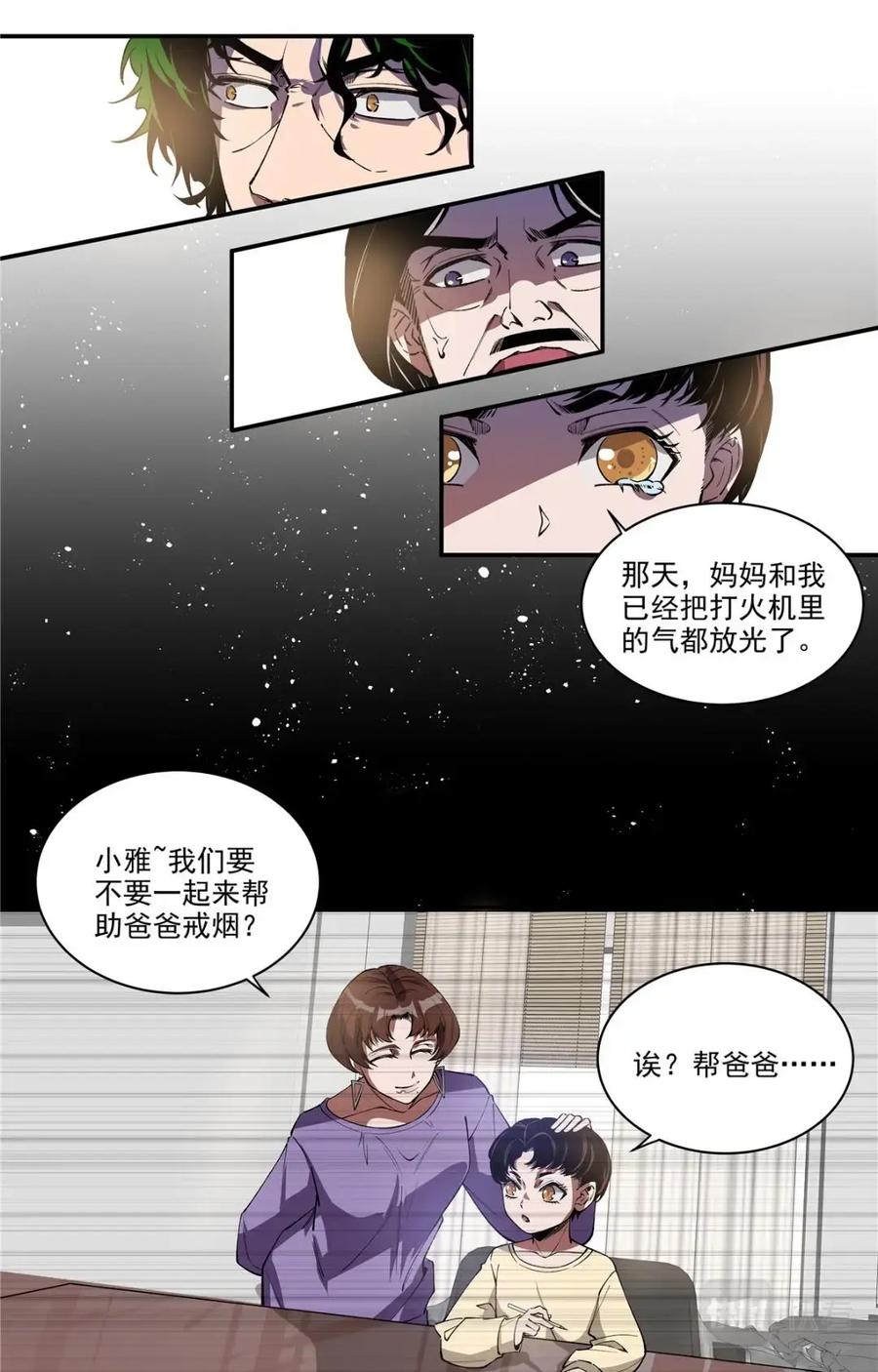 《编，接着编！》045 高潮-1 第18页