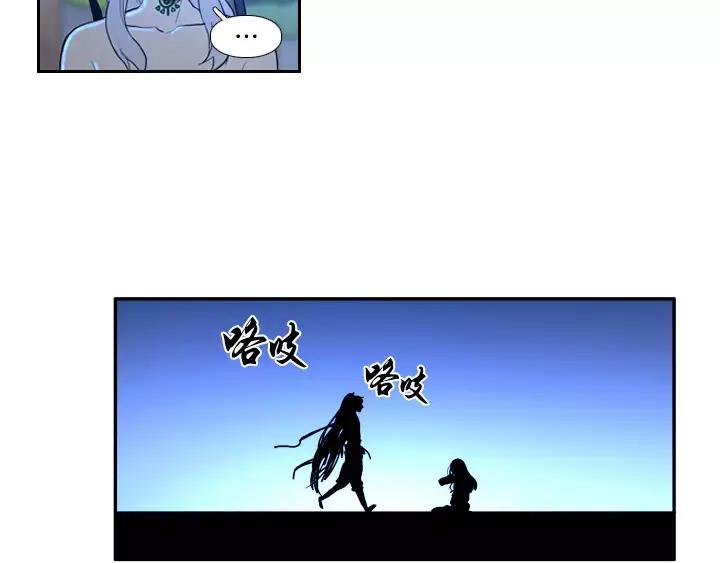 《月夜鸟鸣》第47话 第26页