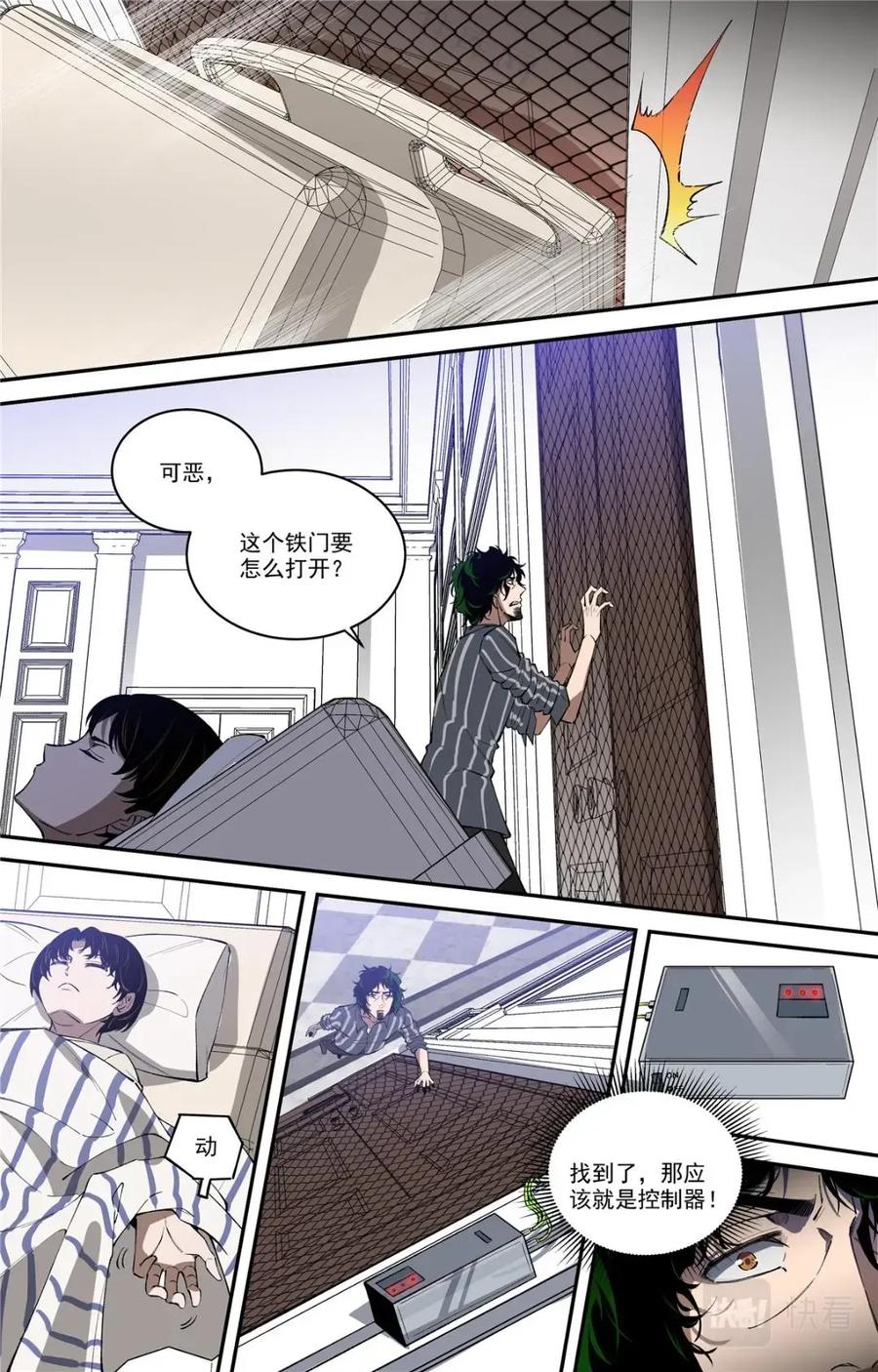 《编，接着编！》045 高潮-1 第6页