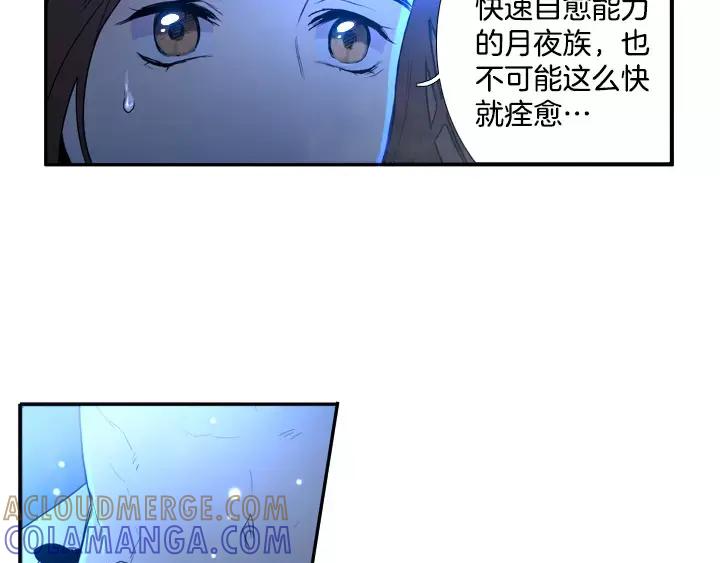 《月夜鸟鸣》第47话 第4页