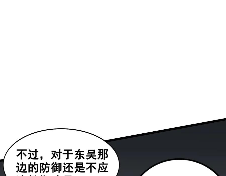 《姜维传》47-赵广的心声 第39页
