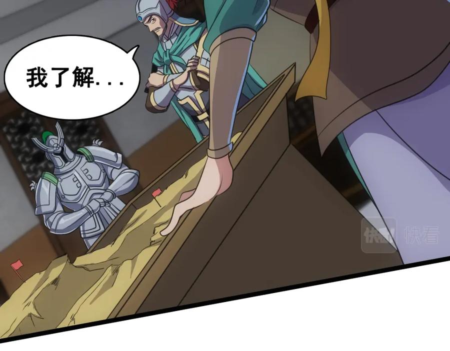 《姜维传》47-赵广的心声 第38页
