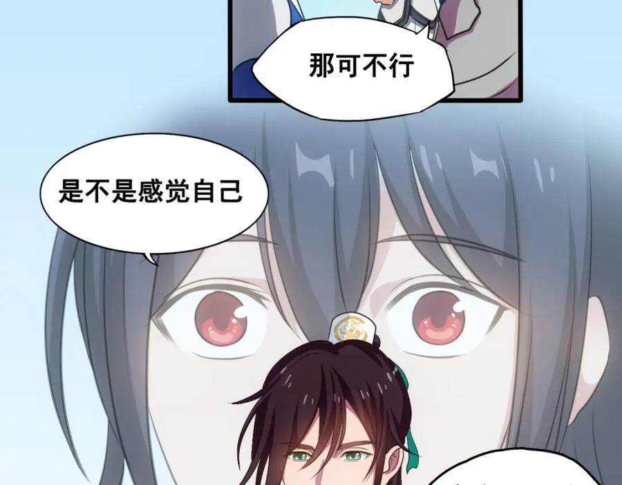 《姜维传》47-赵广的心声 第12页