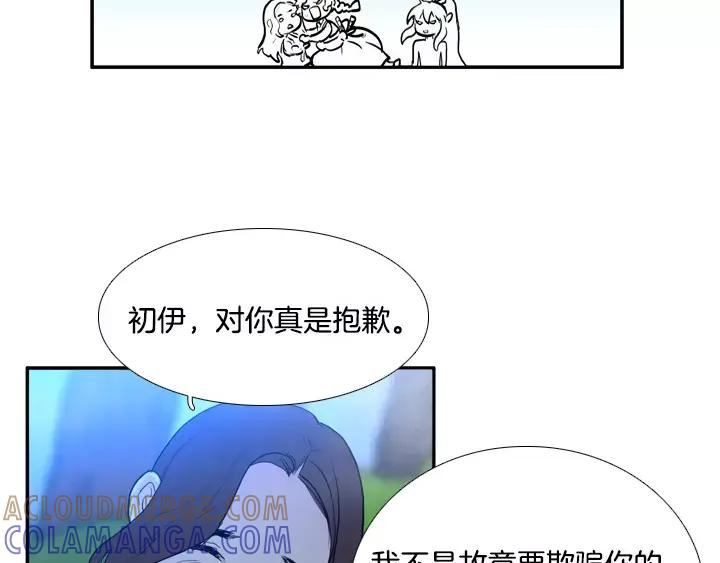 《月夜鸟鸣》第47话 第52页